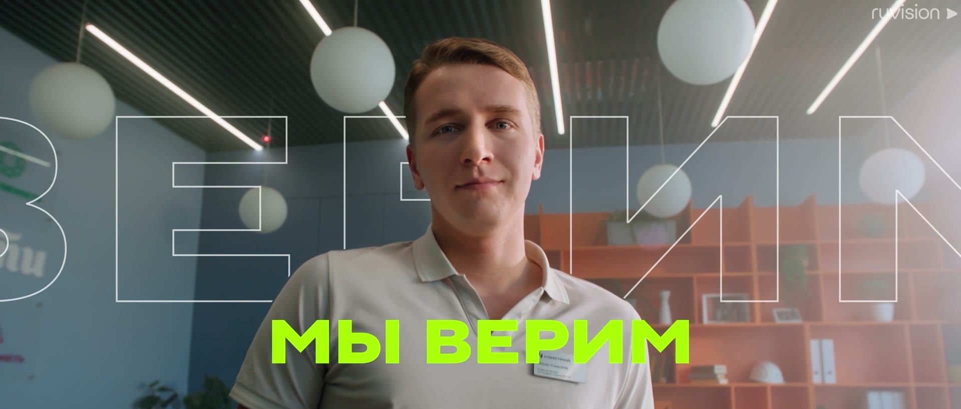 Манифест для экрана отдела продаж: ролик в центре, титры по бокам